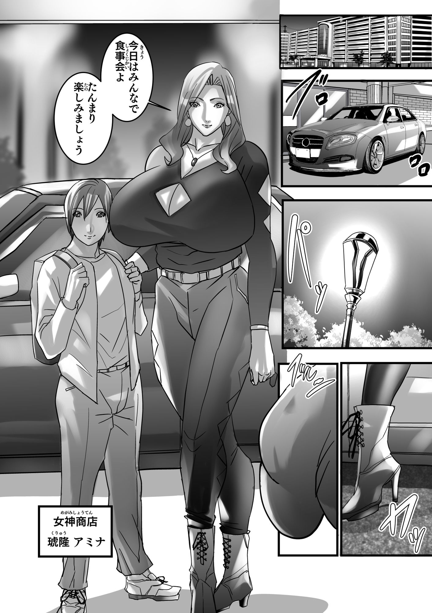 試し読み 2