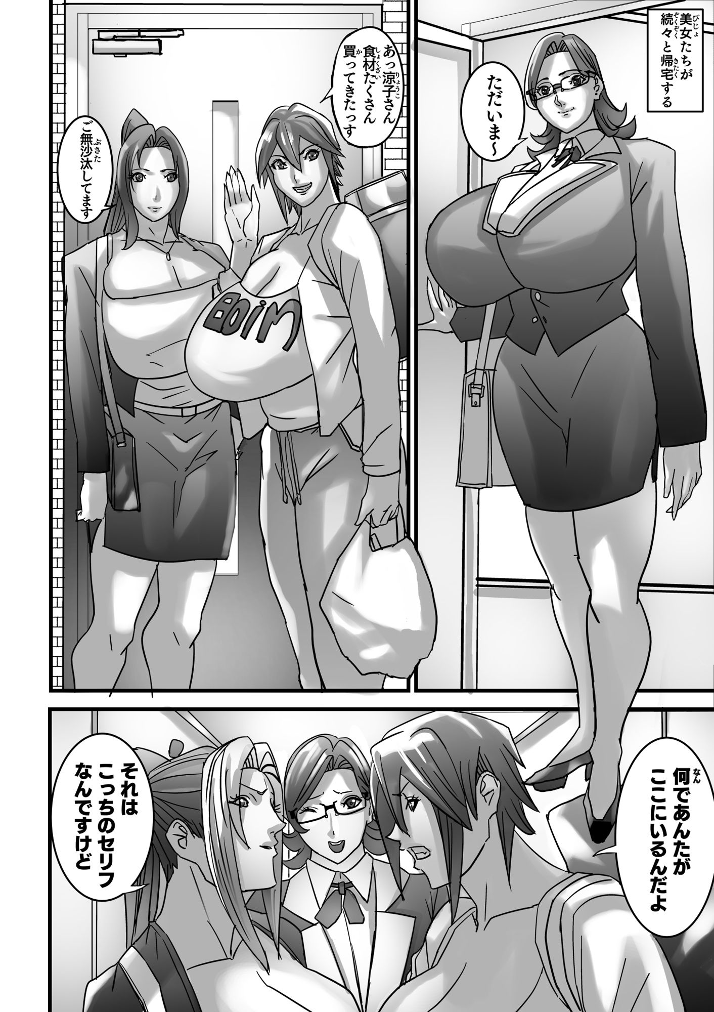 試し読み 4