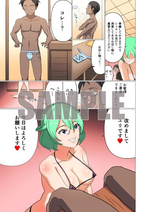 試し読み 3