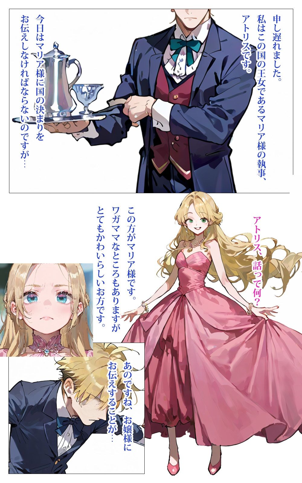 試し読み 2
