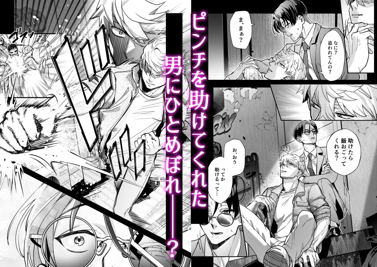 試し読み 2