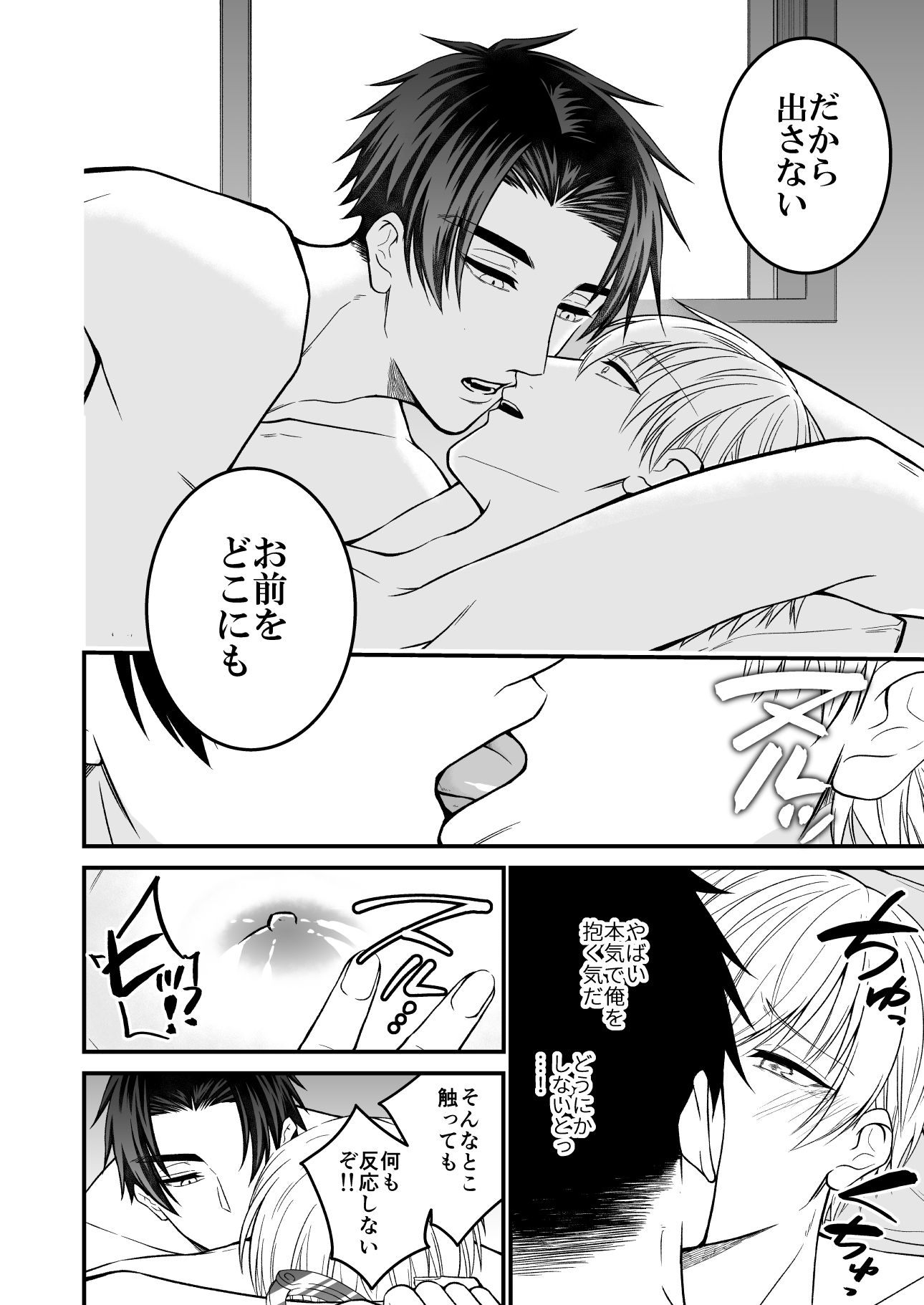 試し読み 8