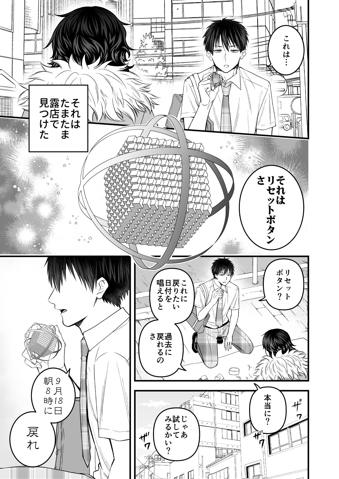 試し読み 1