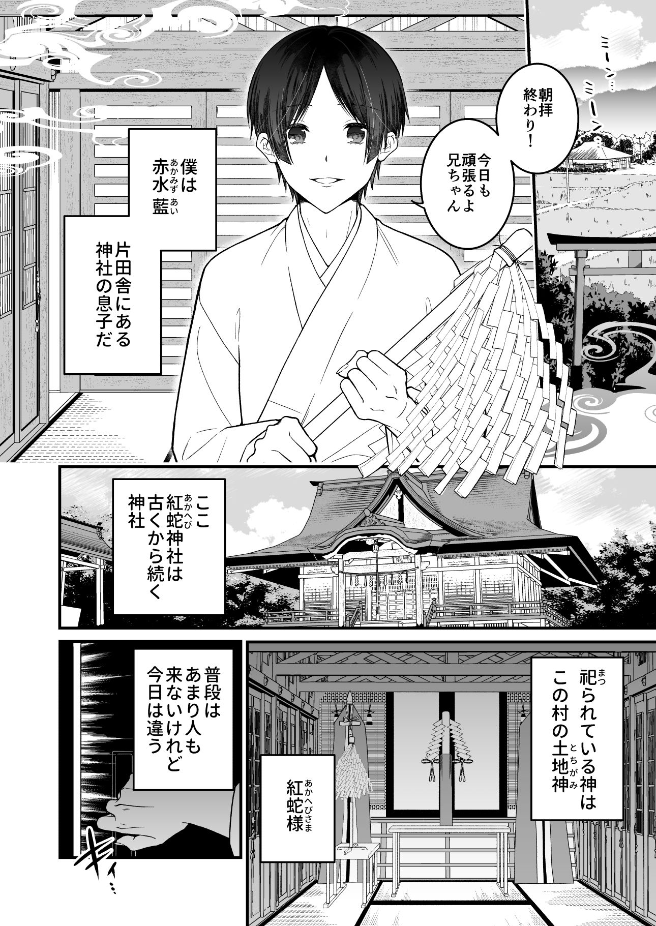 試し読み 2