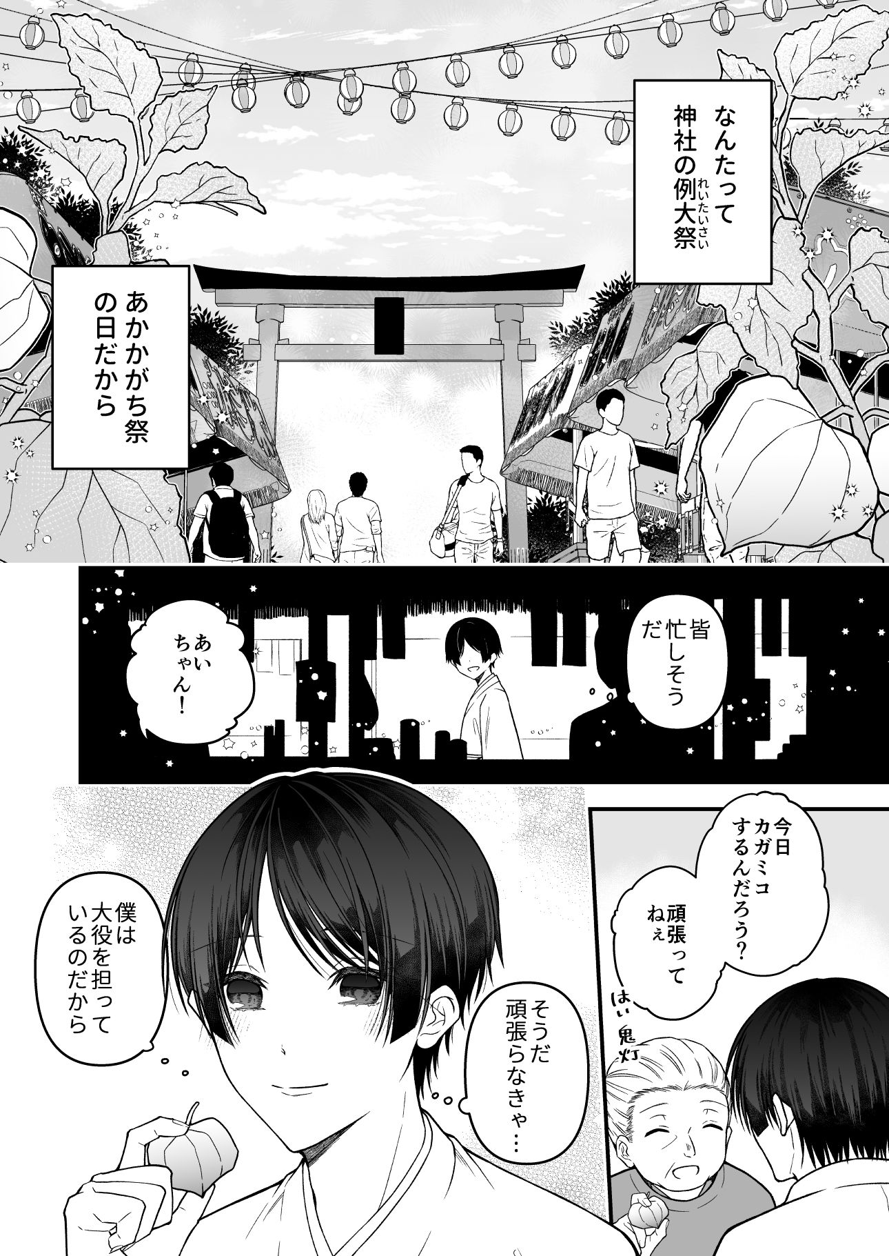 試し読み 3
