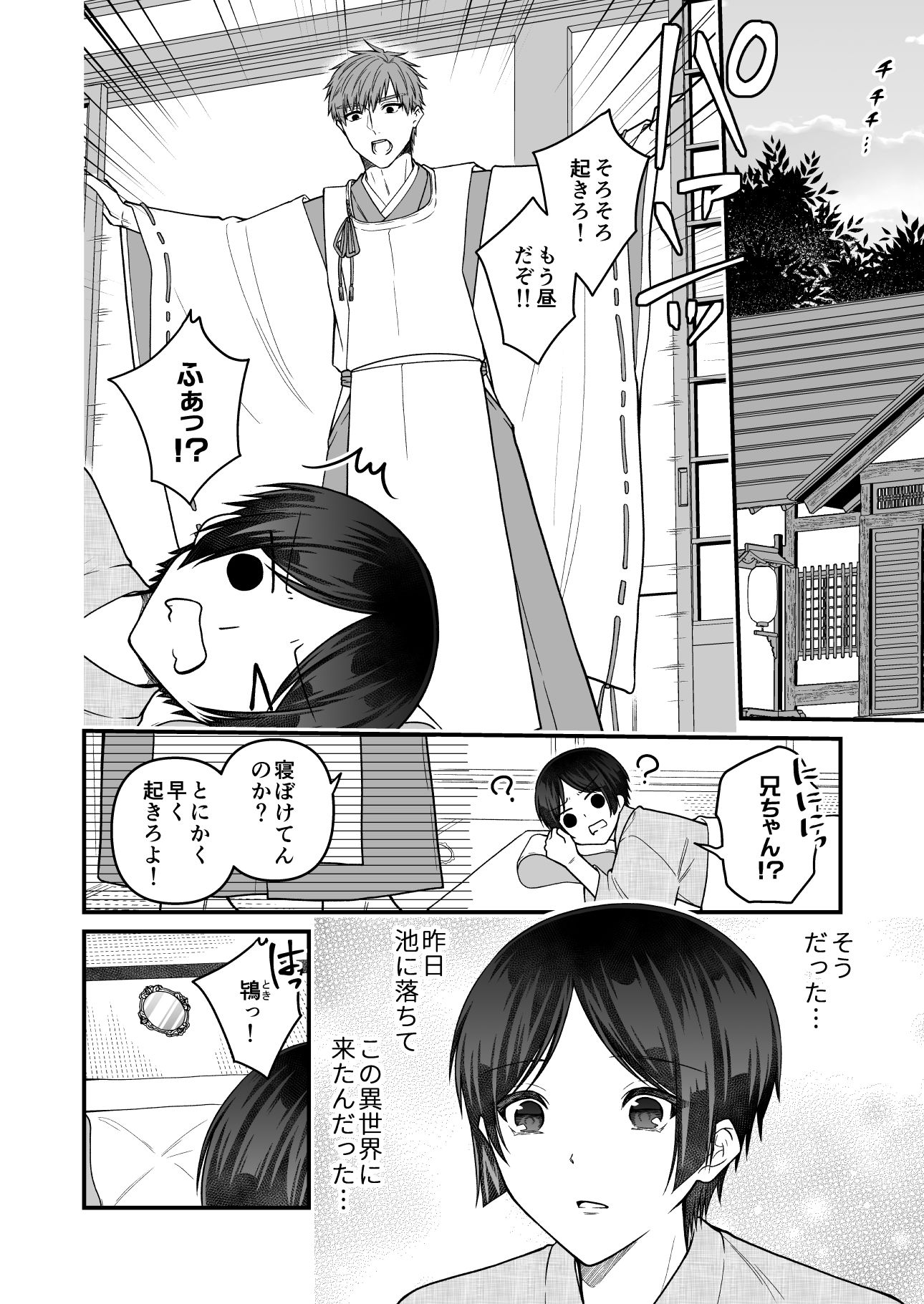 試し読み 1