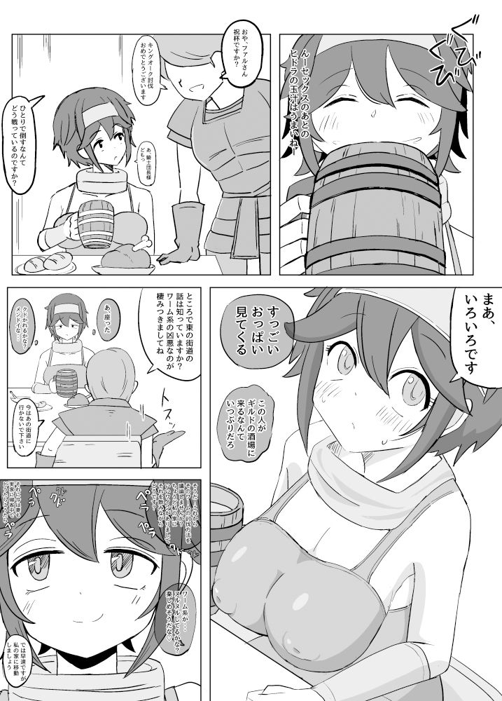 試し読み 5