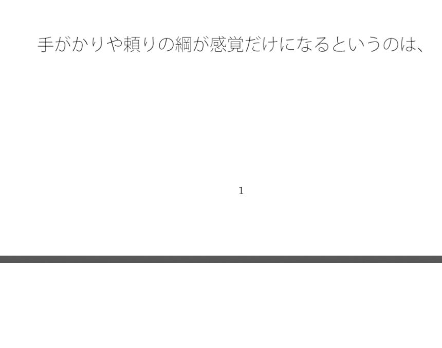 試し読み 1