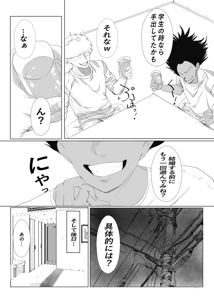 試し読み 4