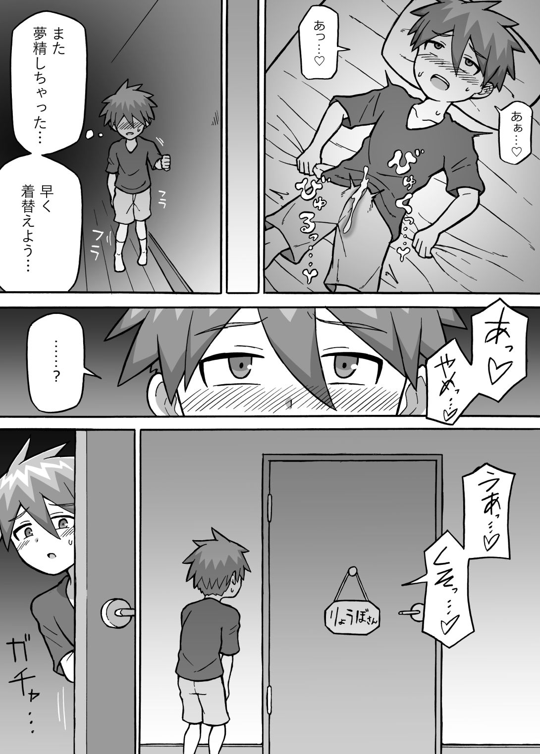 試し読み 3