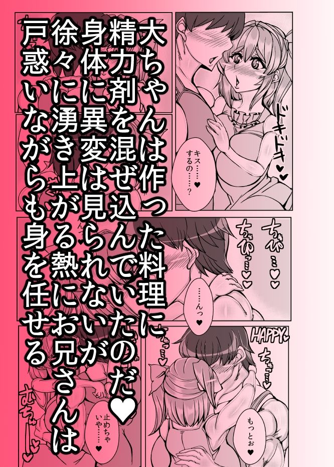 試し読み 3