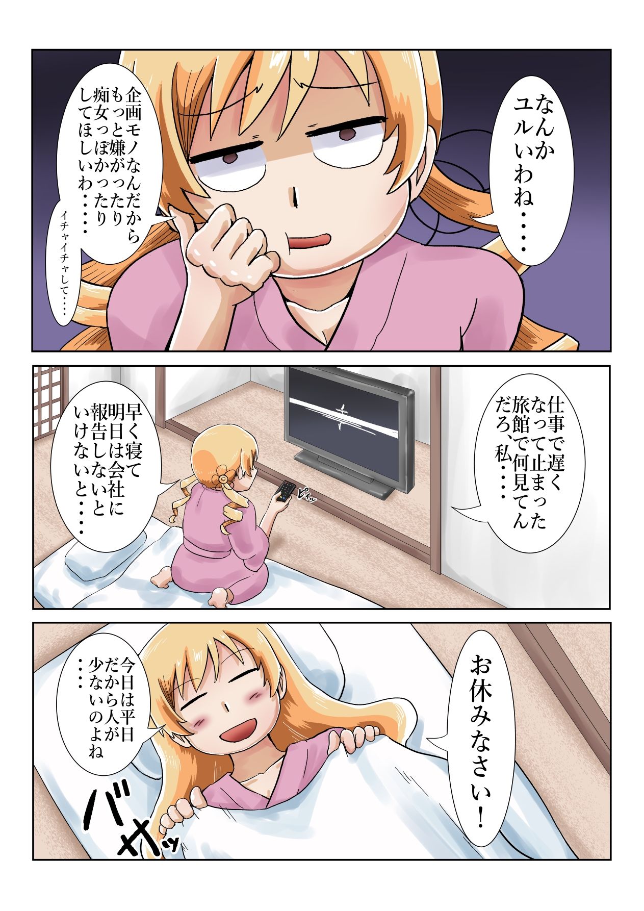 試し読み 2