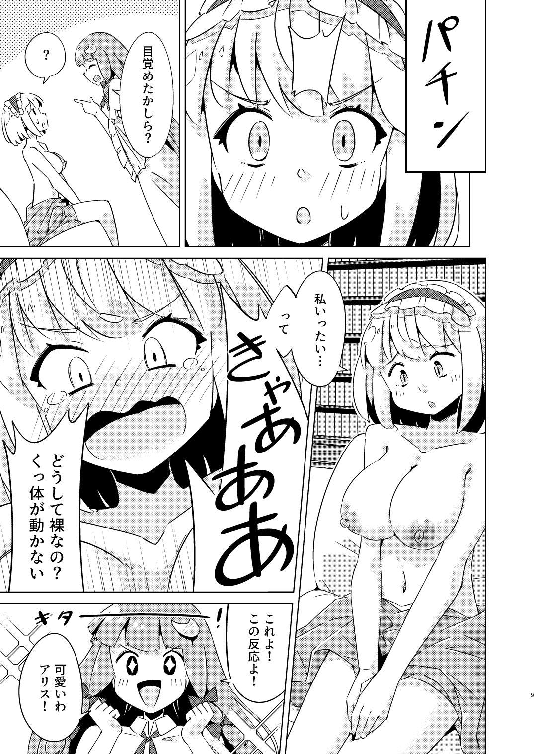 試し読み 4
