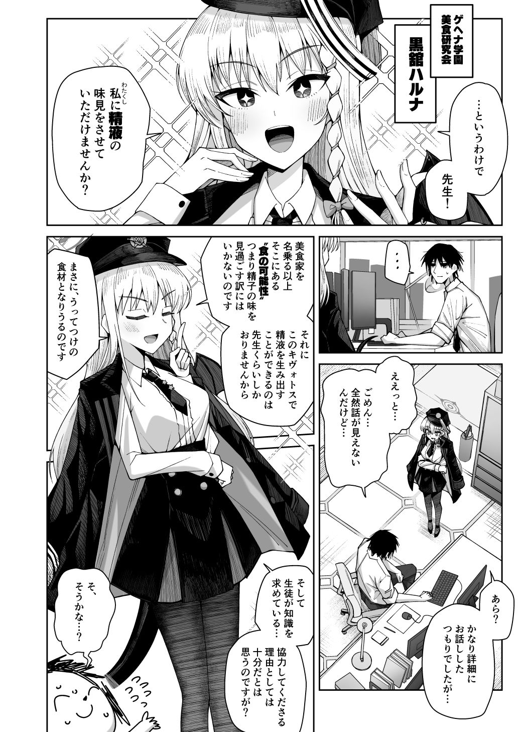 試し読み 6