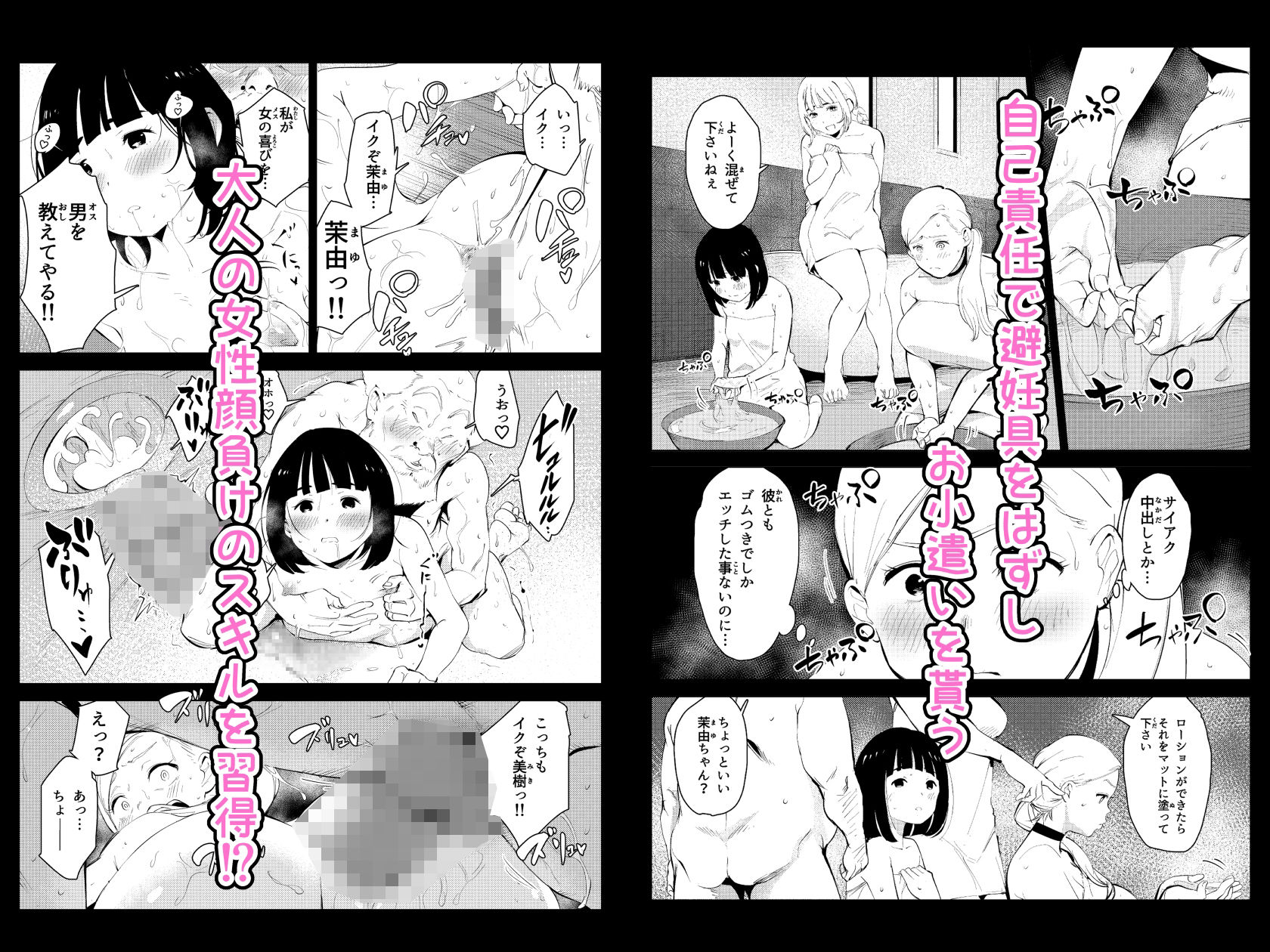 試し読み 4