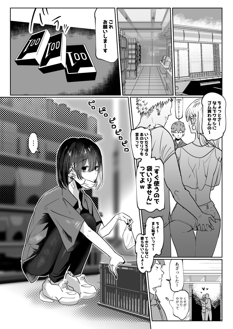 試し読み 1
