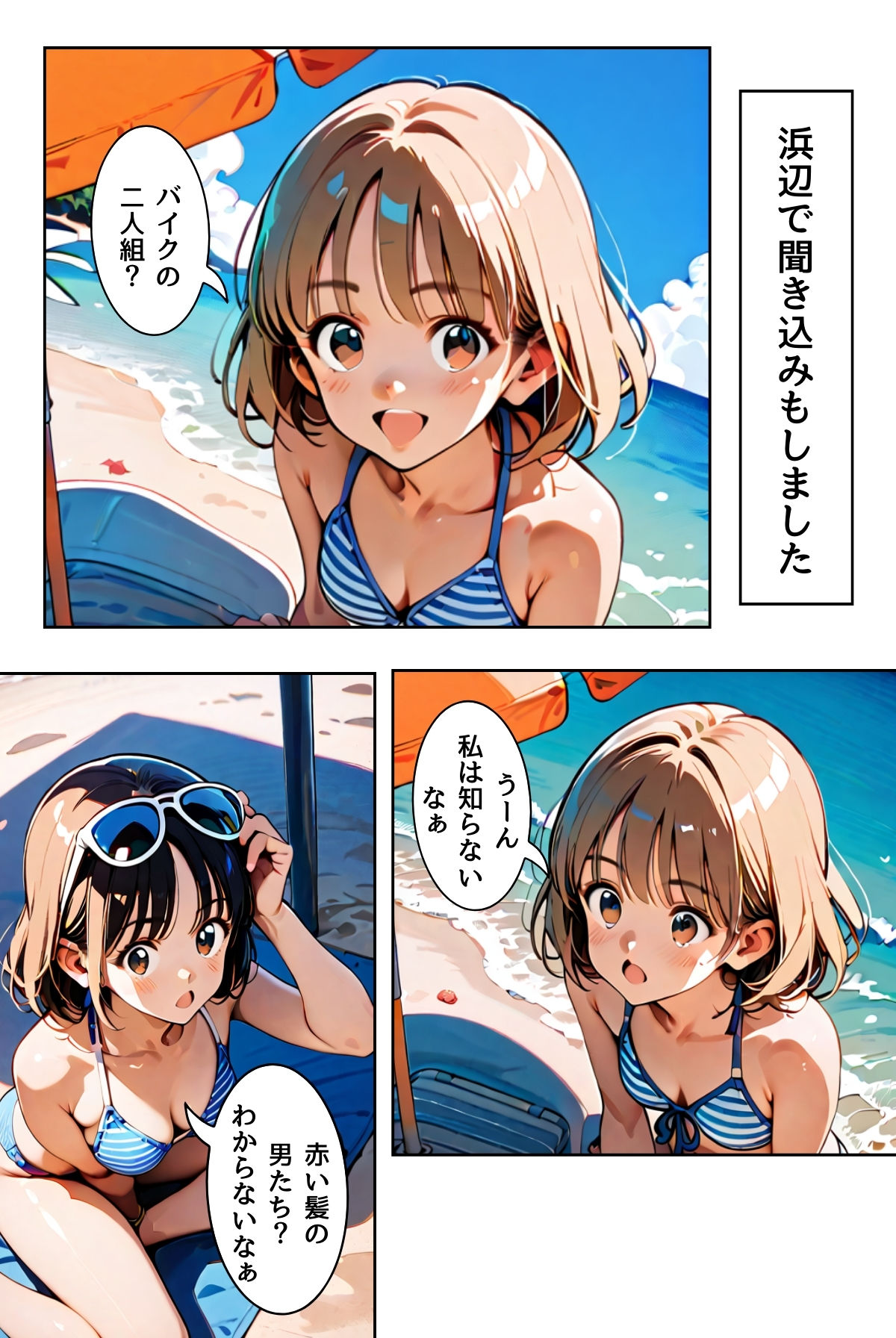 試し読み 3