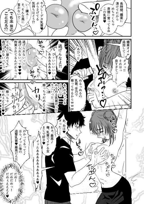 試し読み 6
