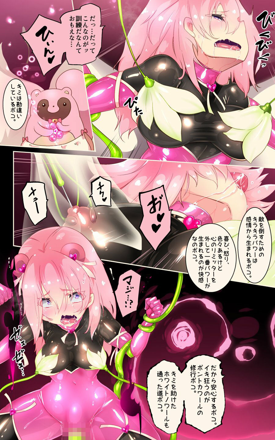 試し読み 8