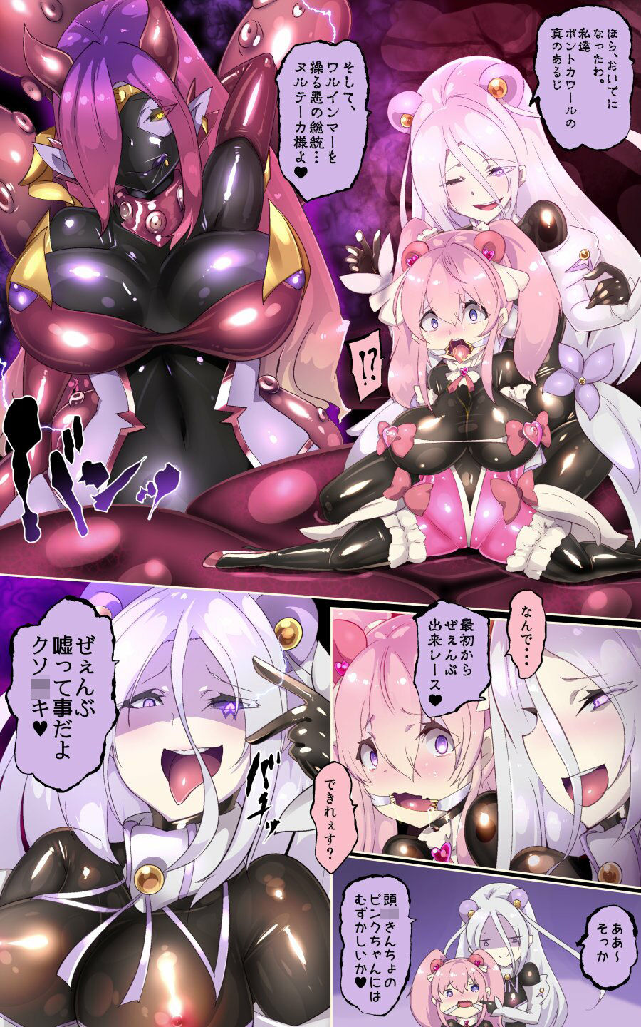 試し読み 9