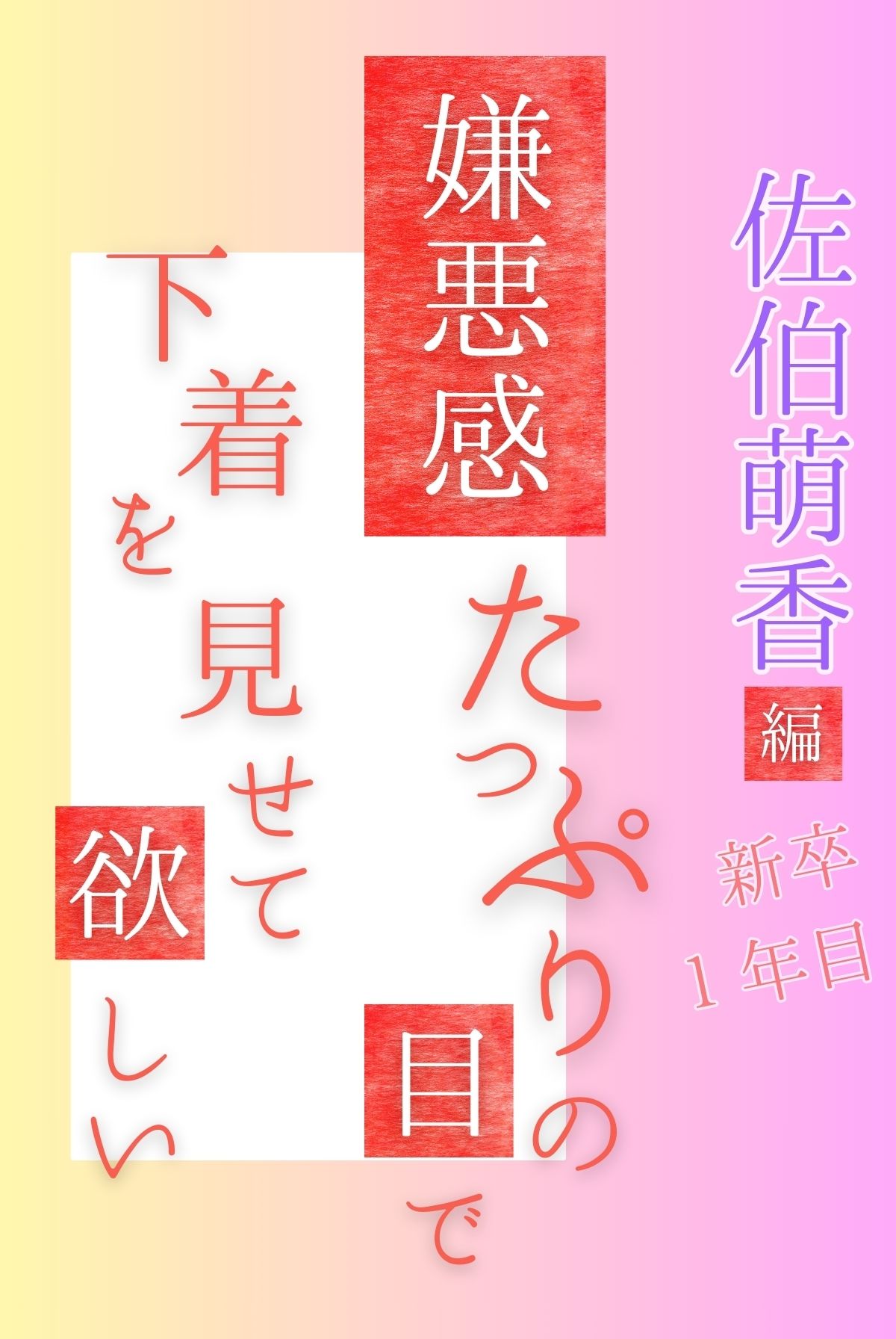 試し読み 3