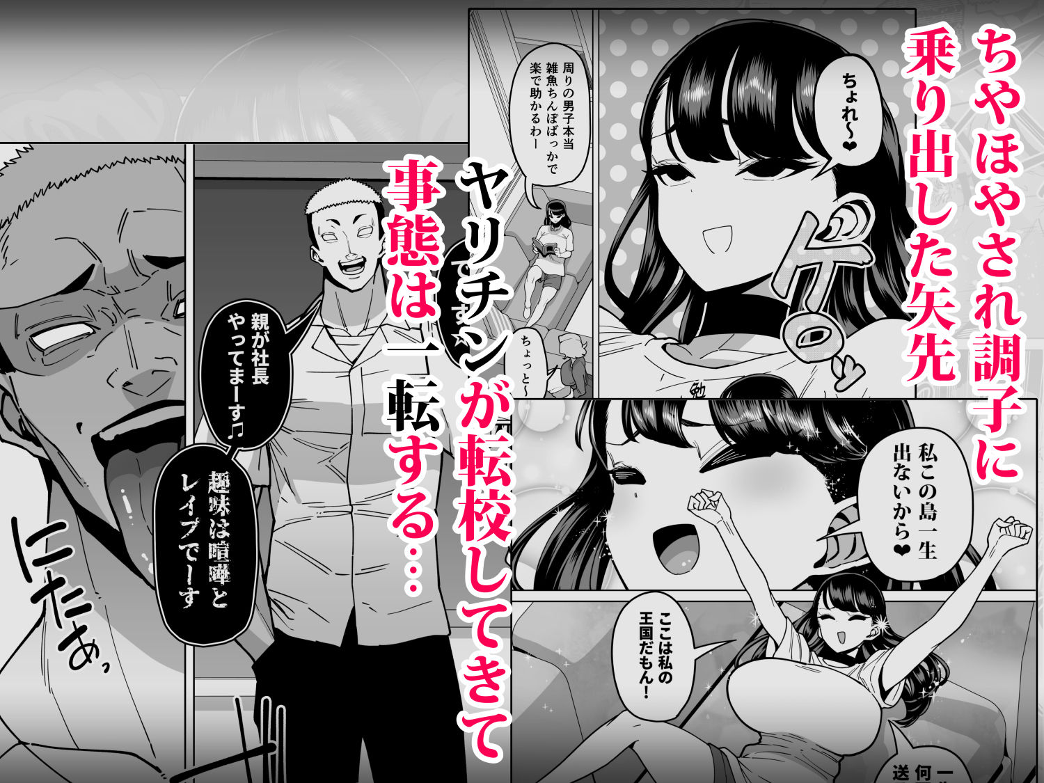 試し読み 2