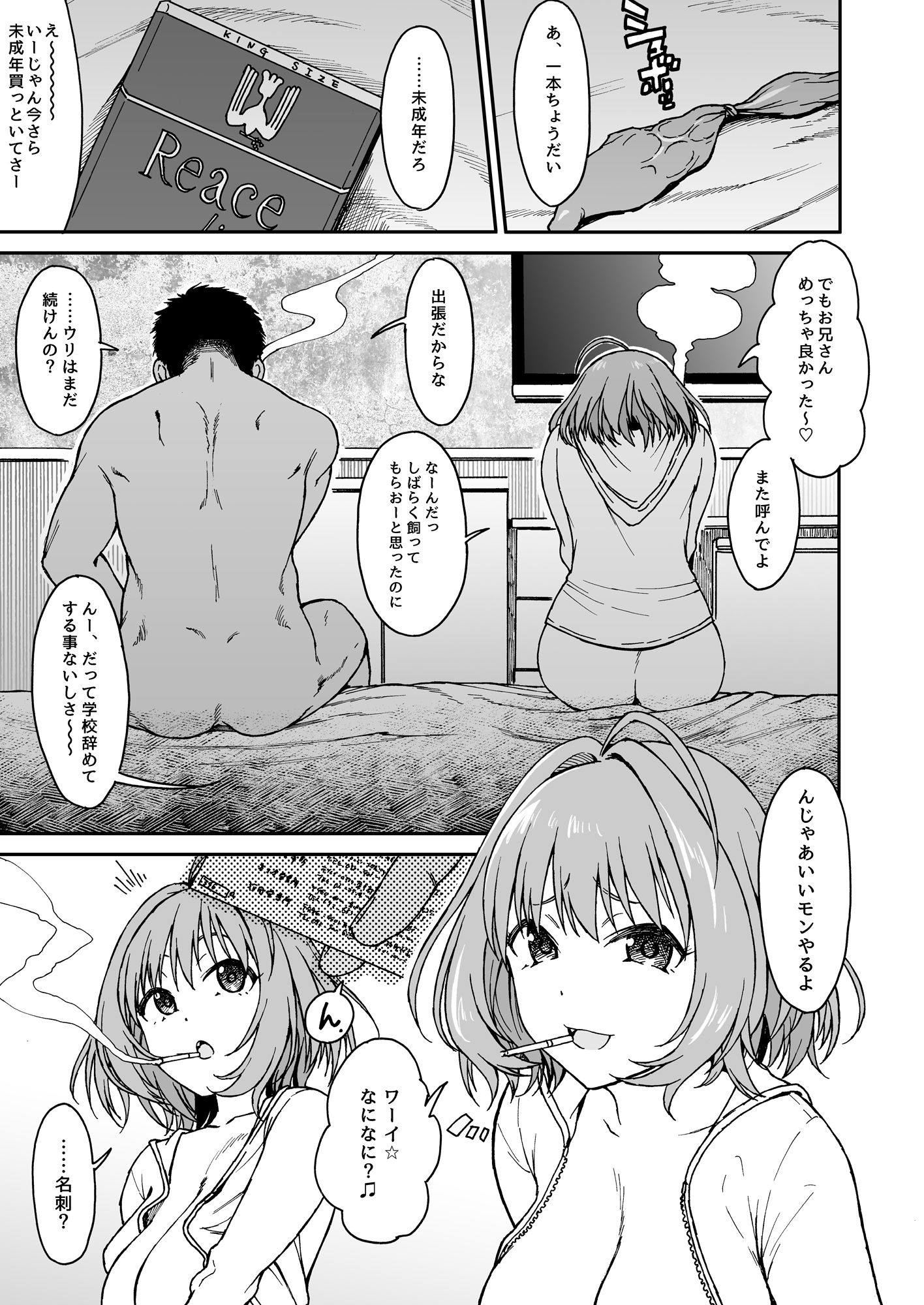 試し読み 1