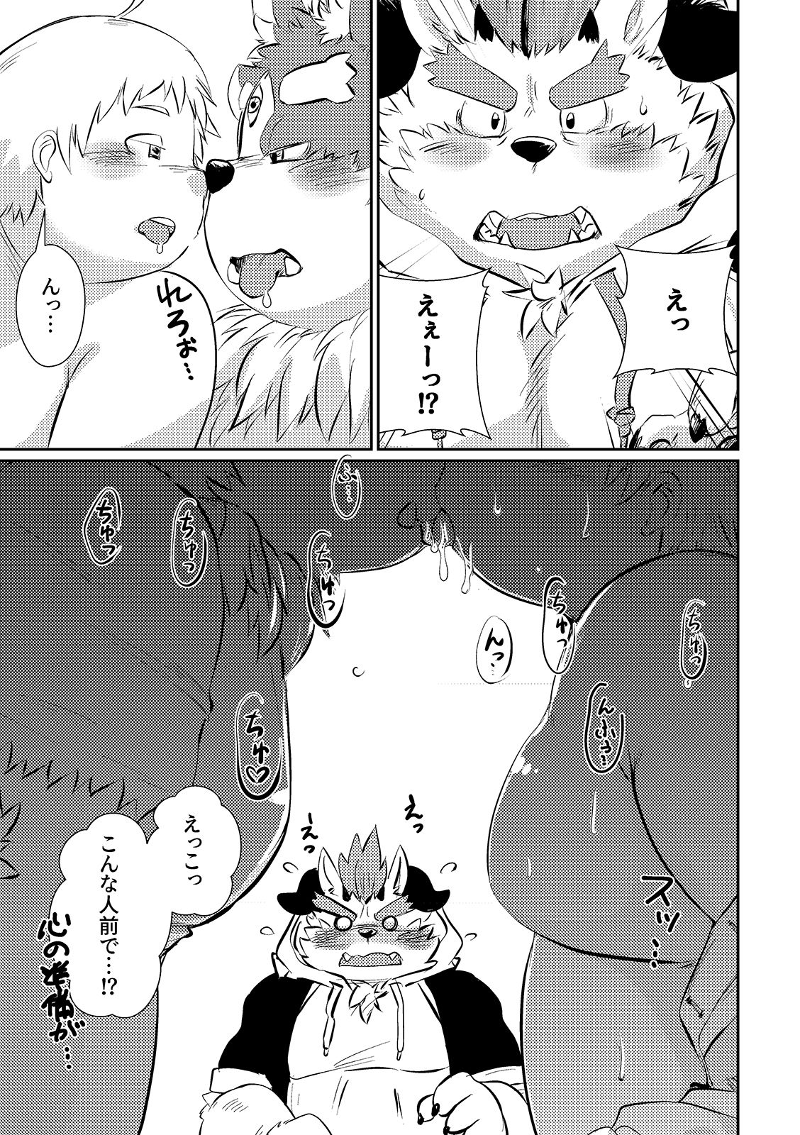 試し読み 3