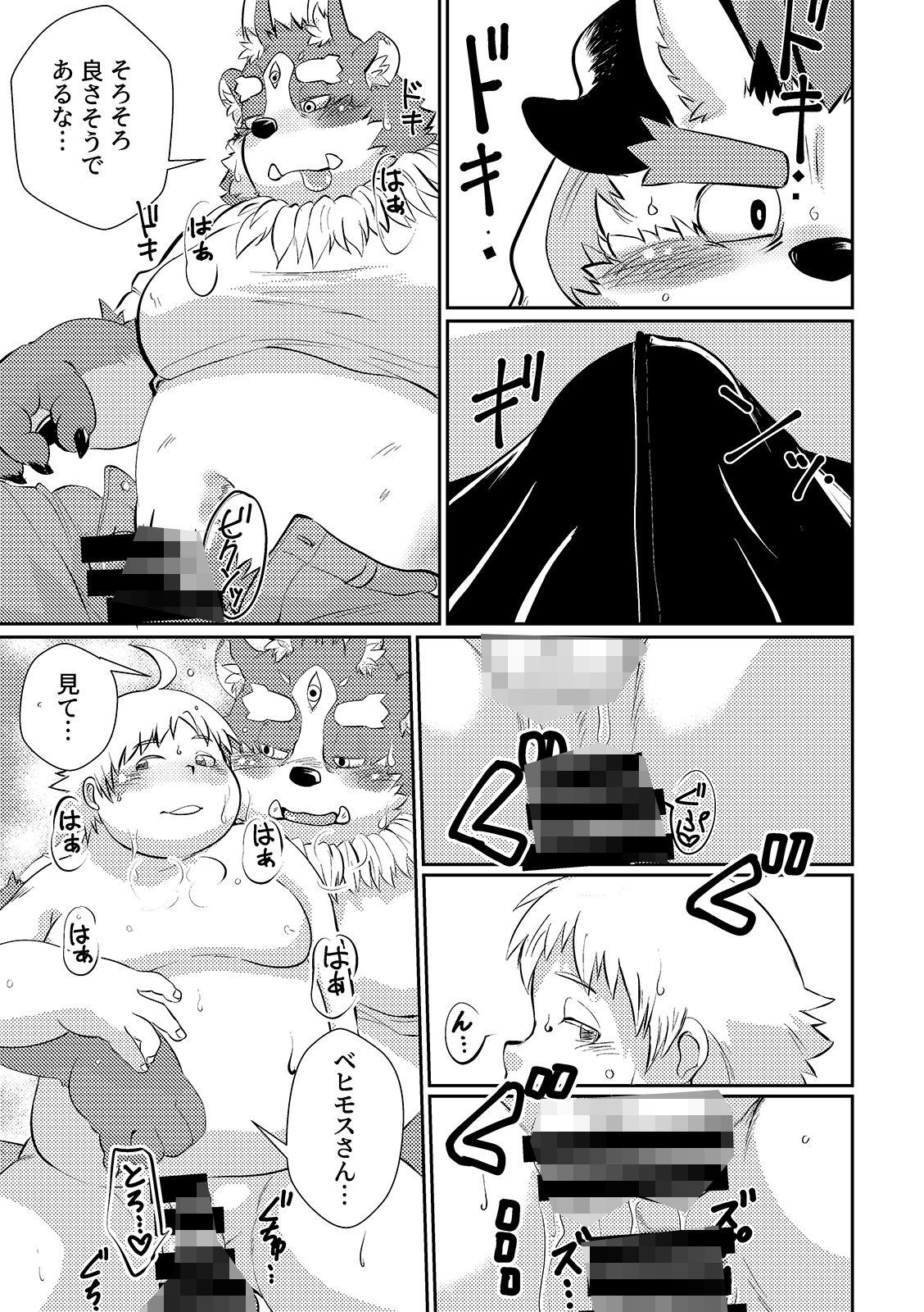 試し読み 5