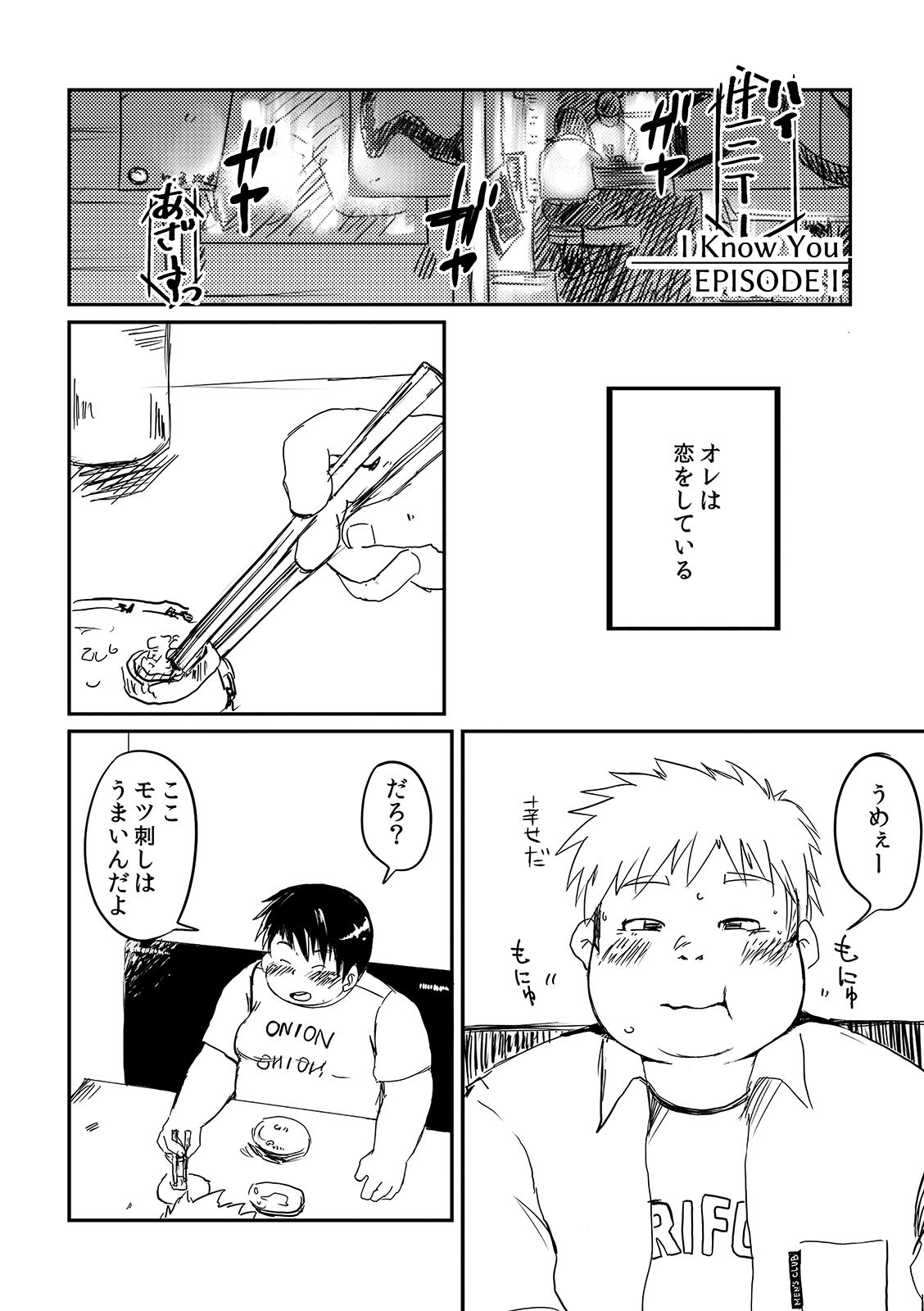 試し読み 3