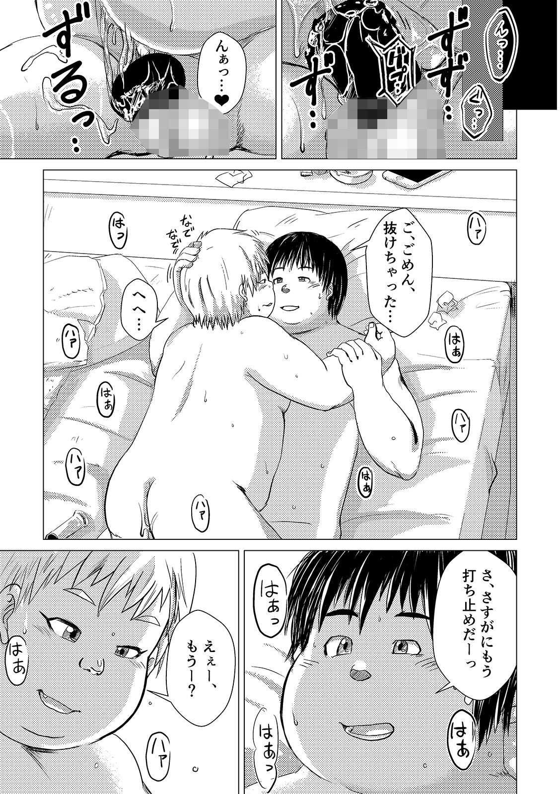 試し読み 6