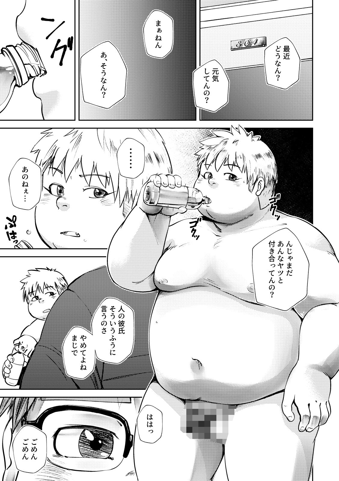 試し読み 5