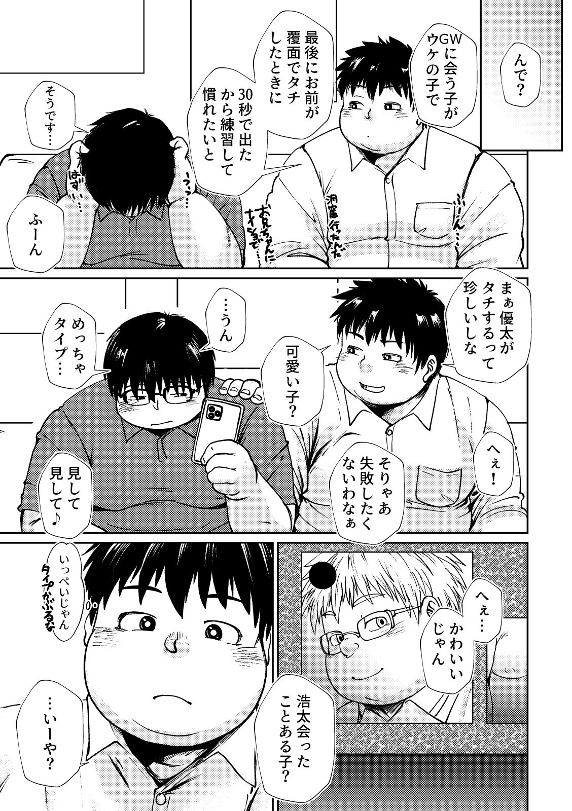 試し読み 5