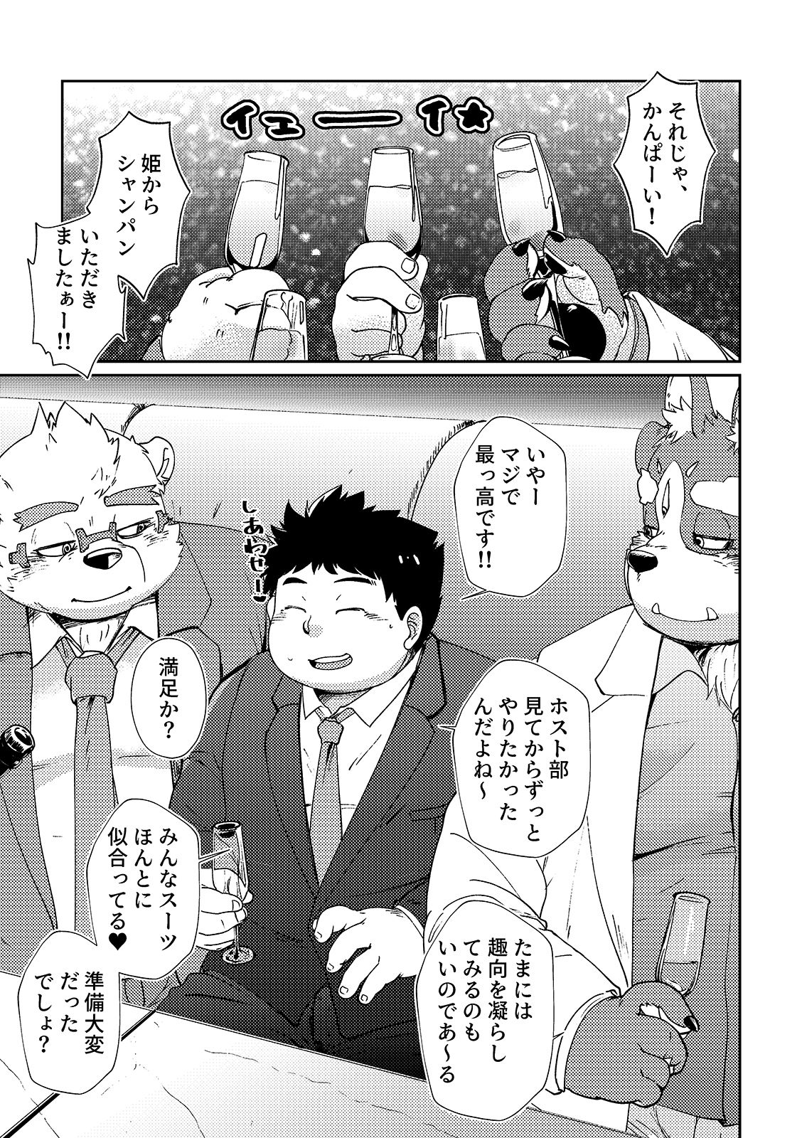 試し読み 2