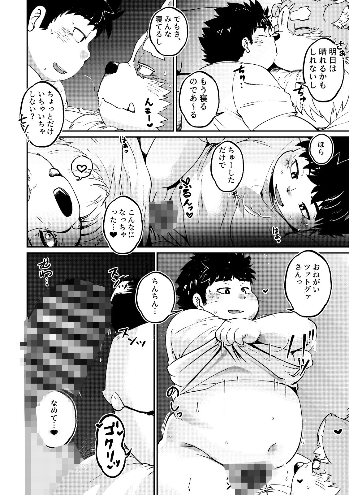 試し読み 3
