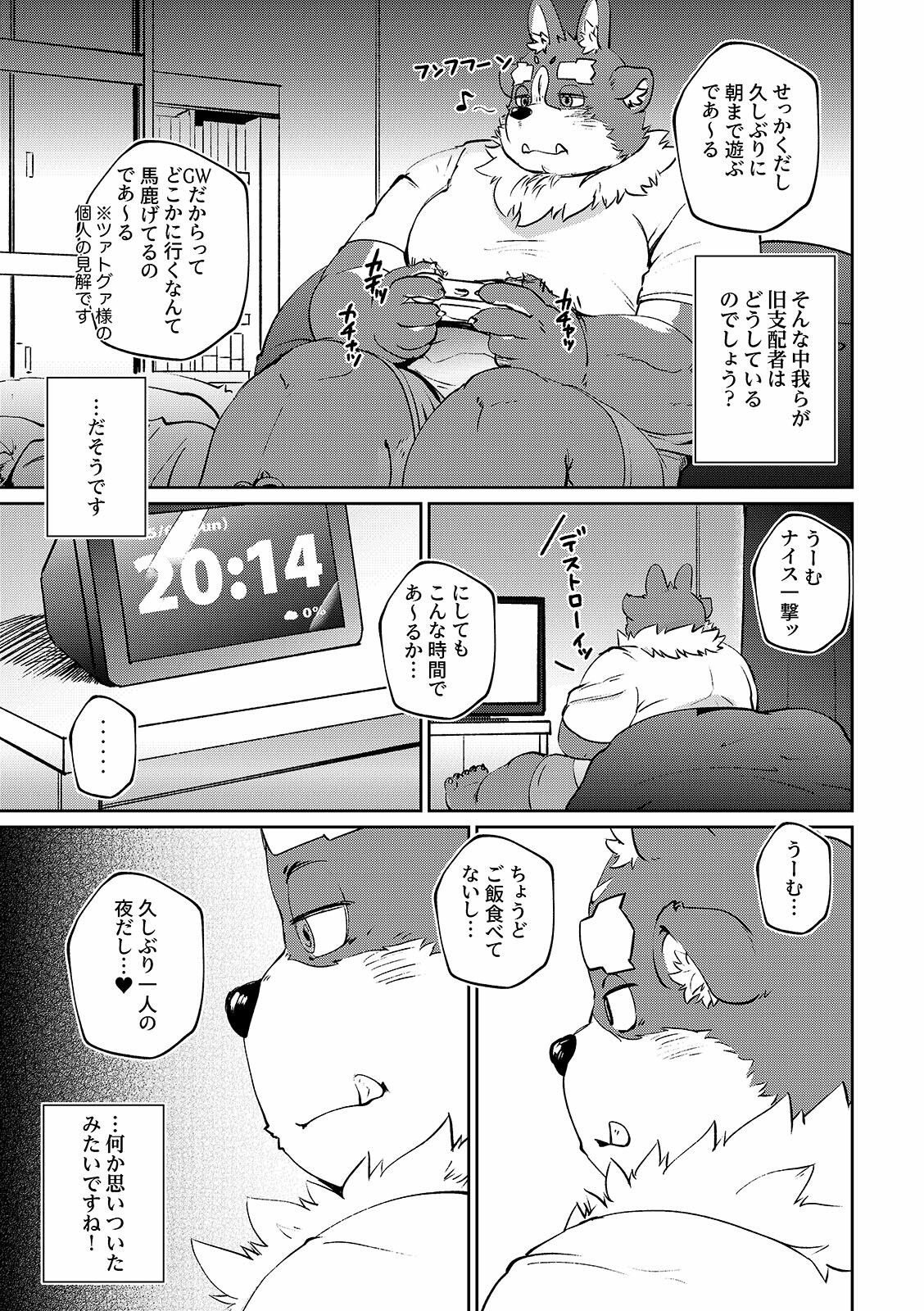 試し読み 3