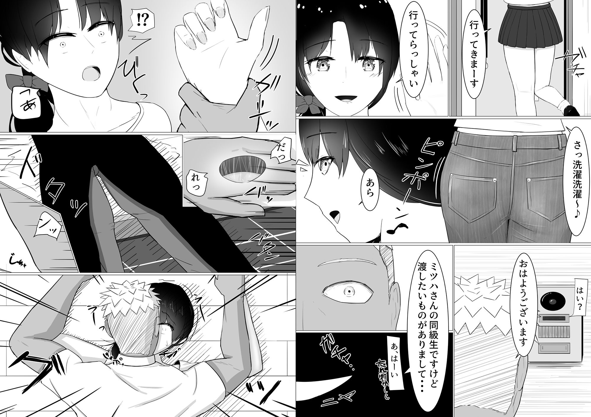 試し読み 9