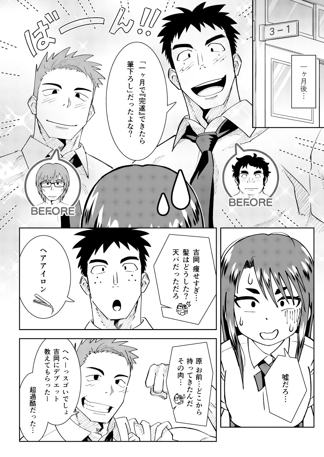 試し読み 2