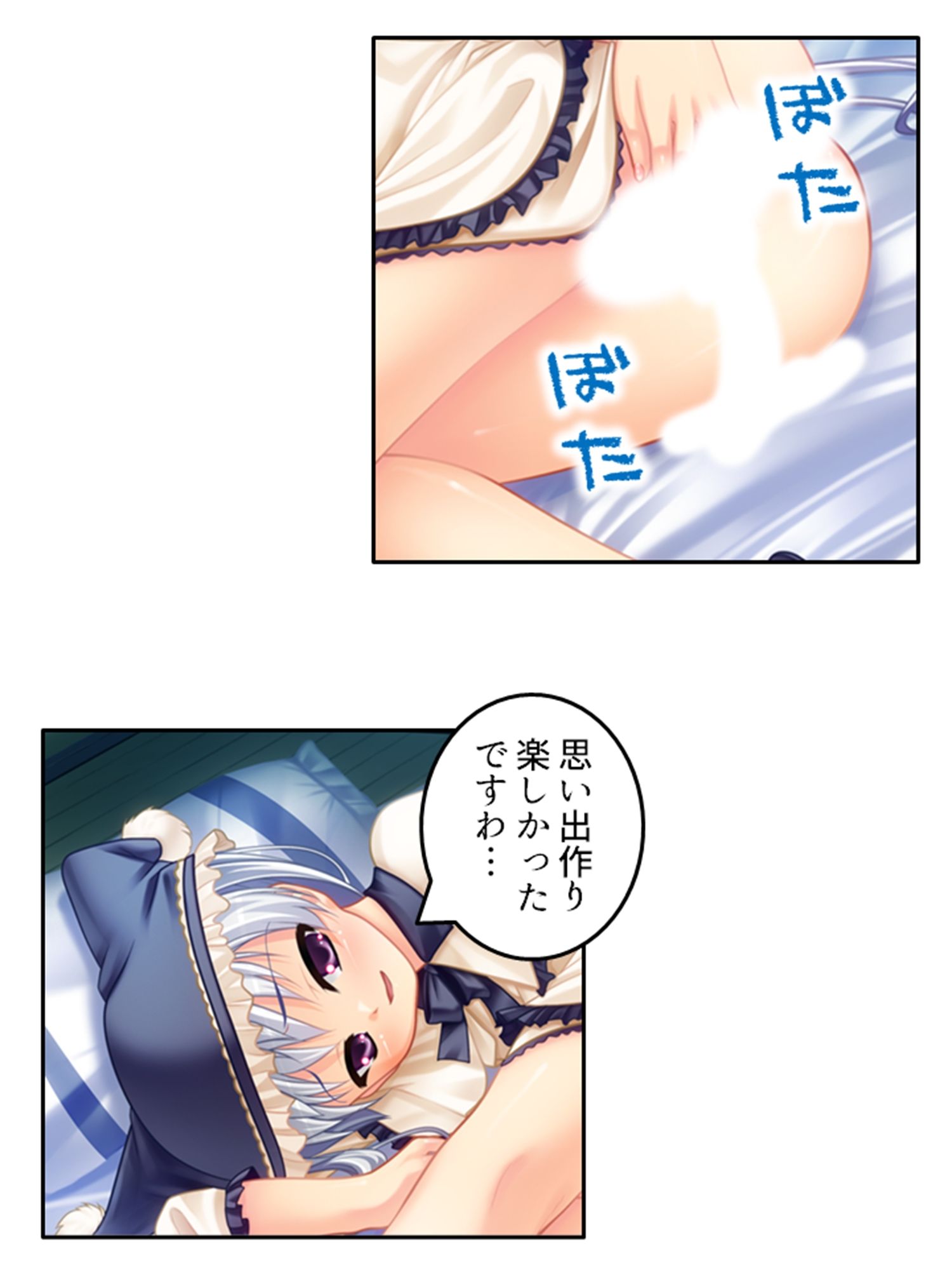 試し読み 8