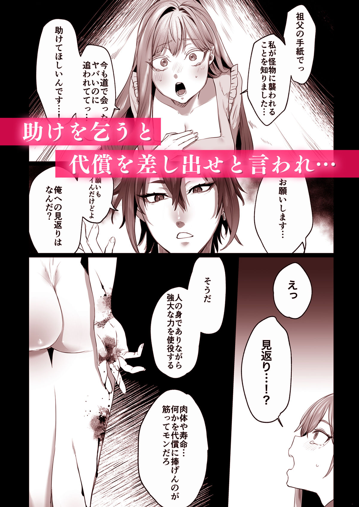 試し読み 3