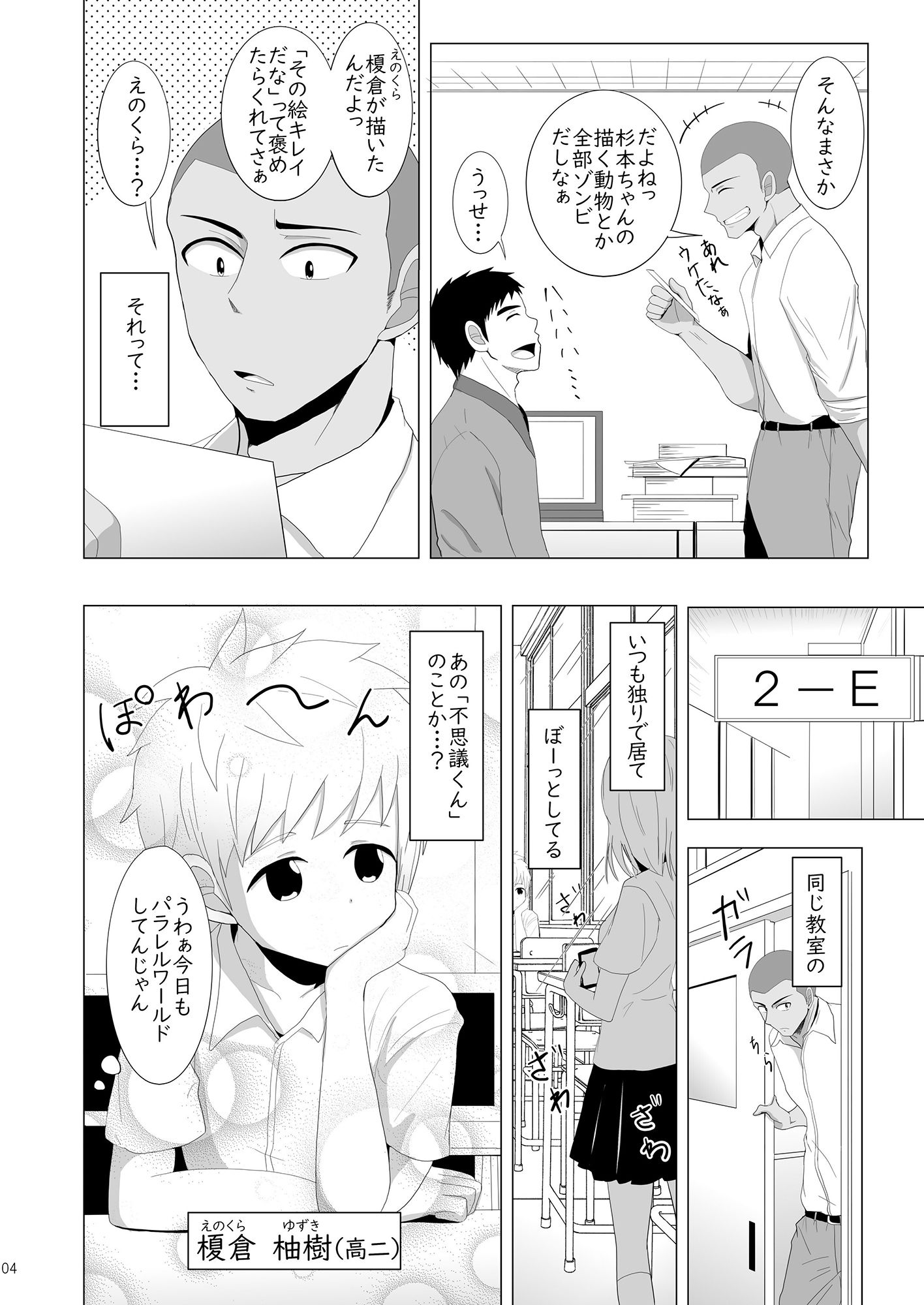 試し読み 3