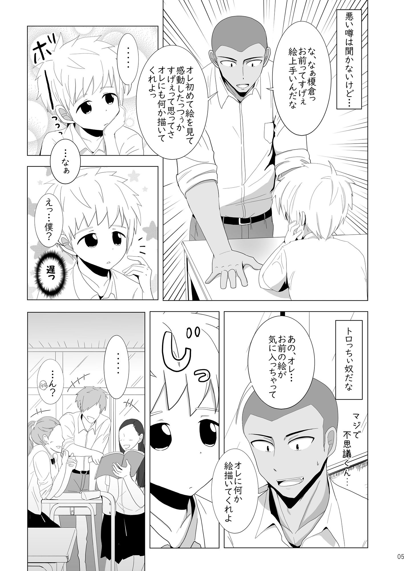 試し読み 4