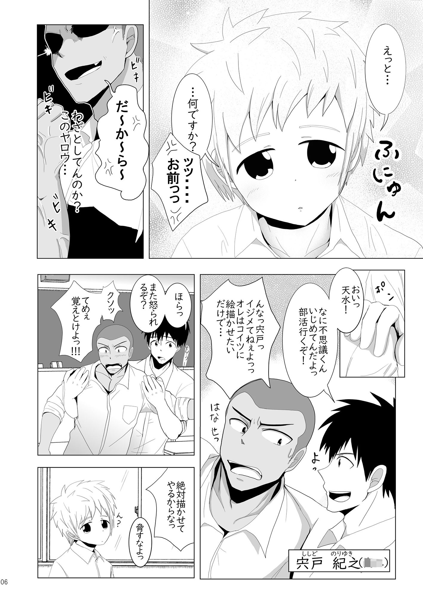 試し読み 5