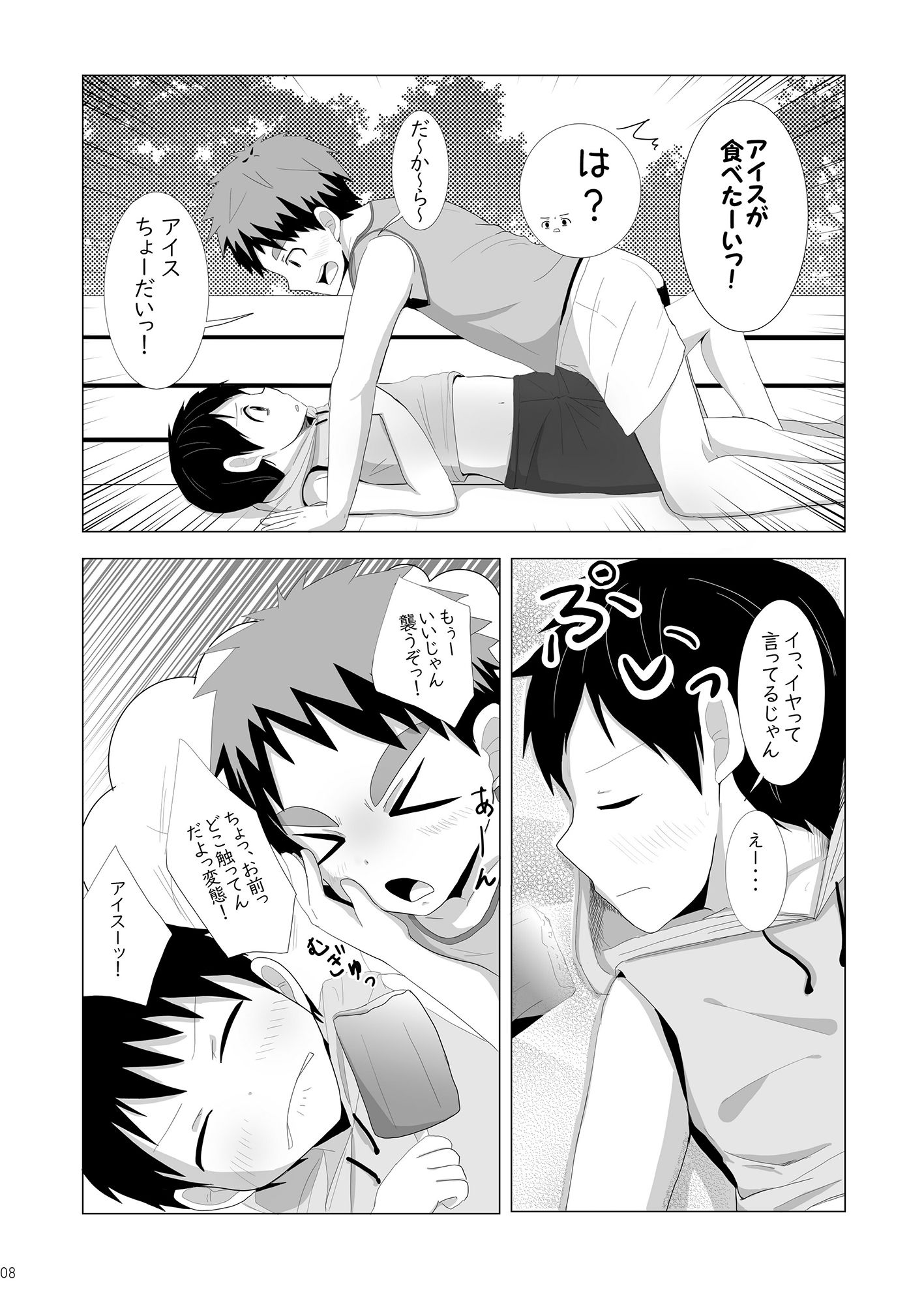 試し読み 7