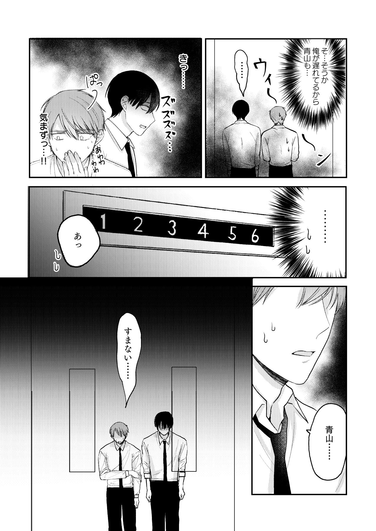 試し読み 9