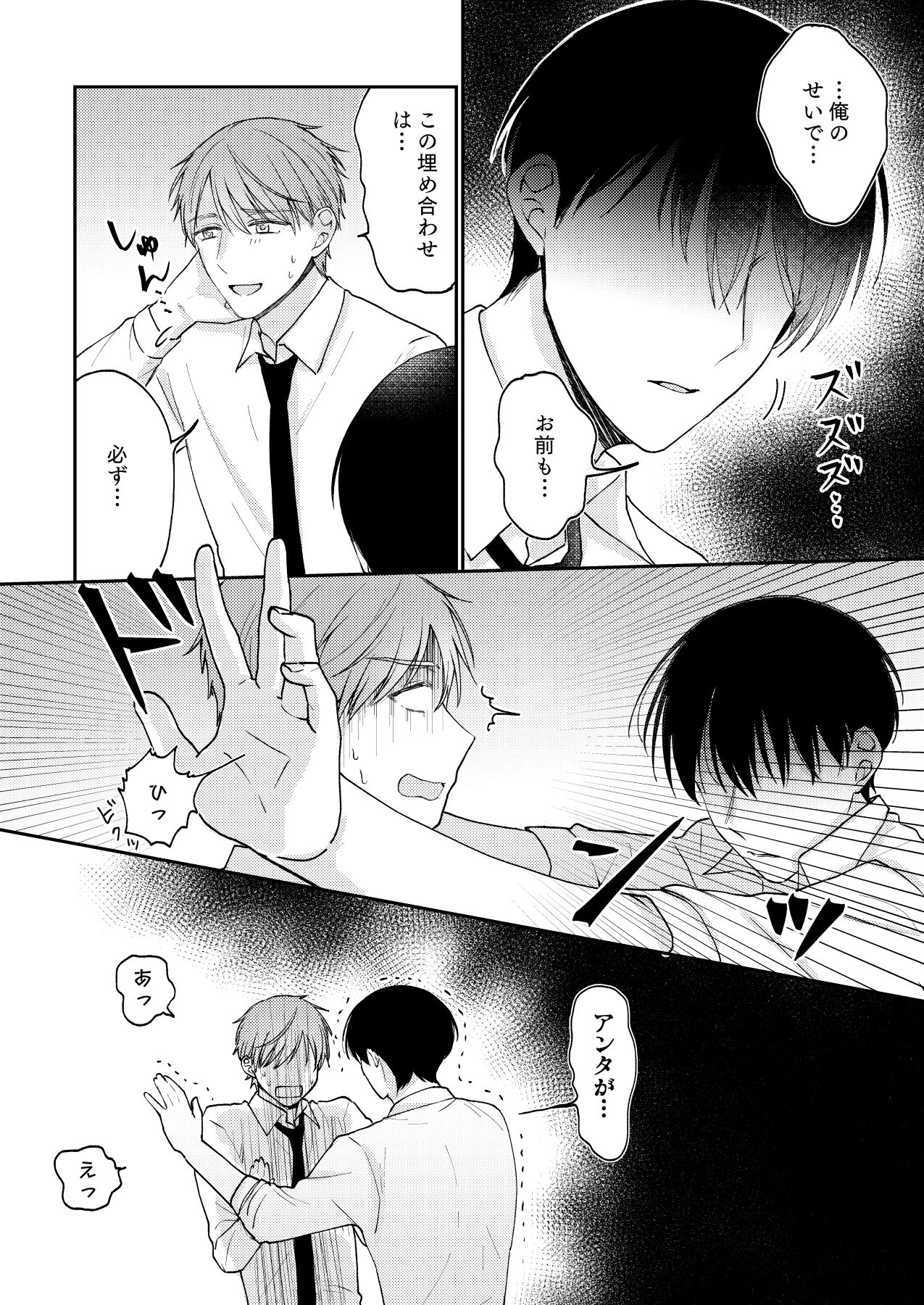 試し読み 10