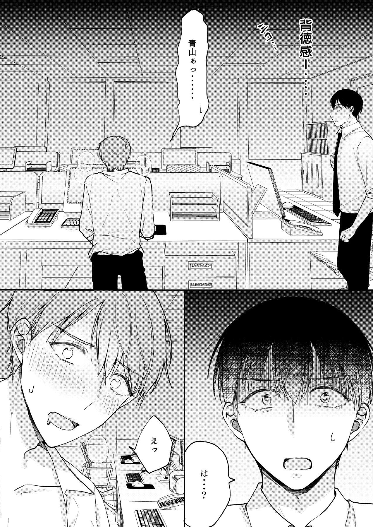 試し読み 6