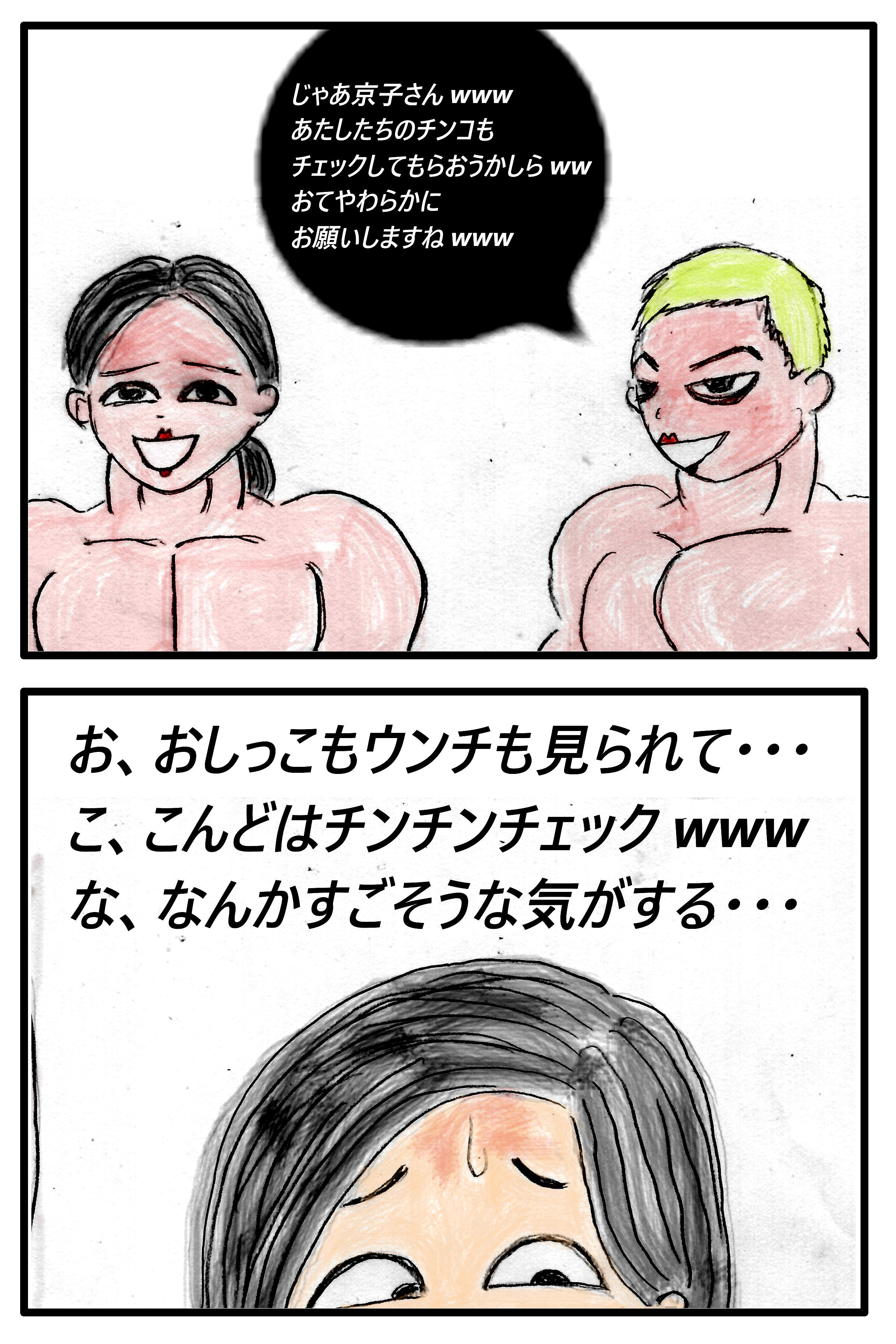 試し読み 9