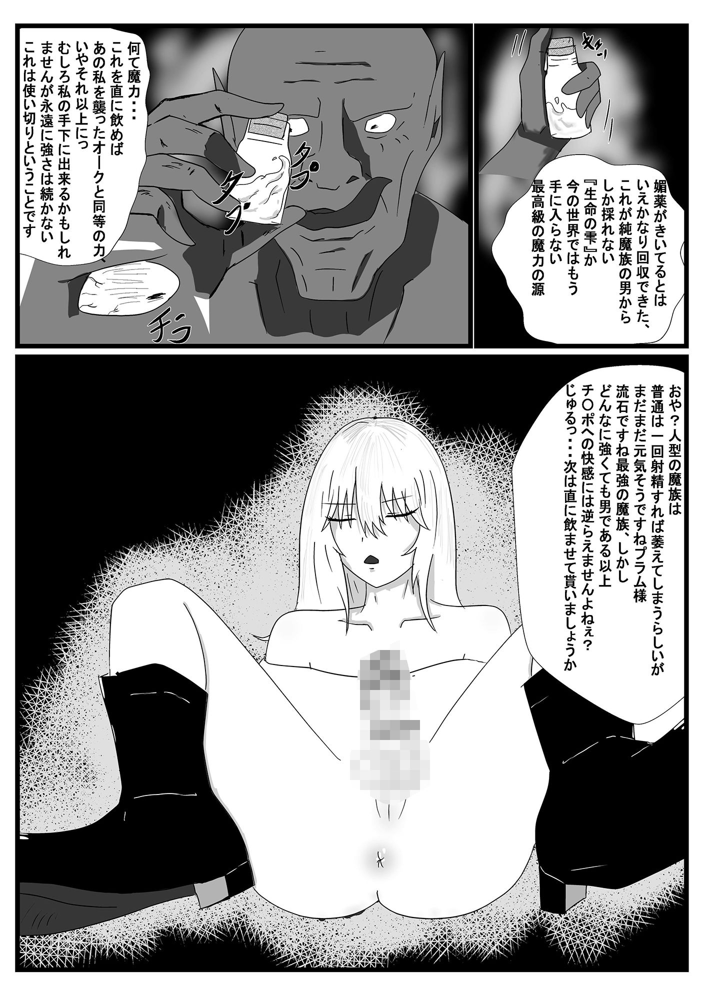 試し読み 10