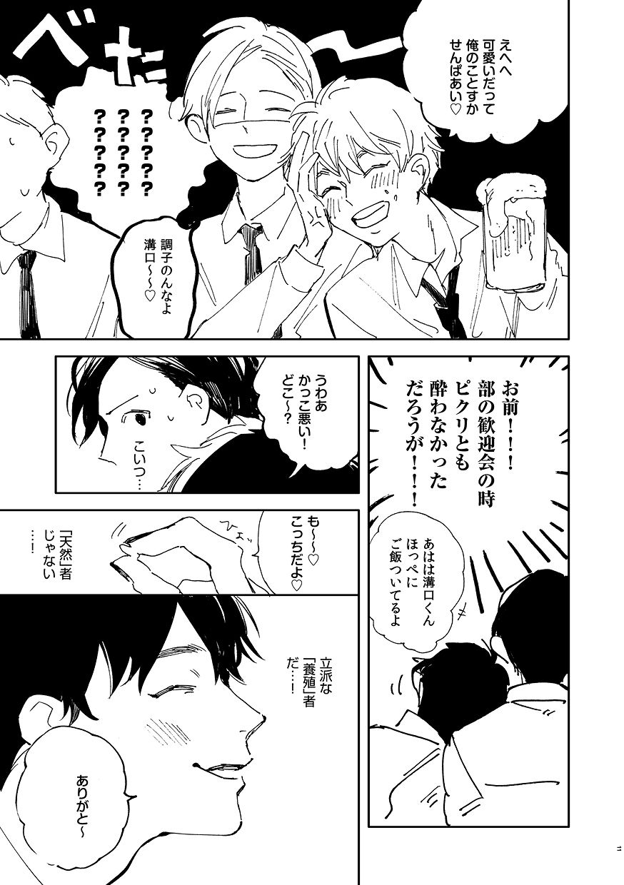 試し読み 9